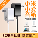 适用于小米小爱同学触屏音响Pro8智能音箱Play第1二代AI电源线小米台灯Redmi路由器电源适配器12V2A1.75A1.5A