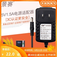 5V1.5A电源适配器路由器机顶盒网络摄像头刷卡器电源线光纤收发器考勤机风扇水平仪充电器通用dc5伏1.2A 景赛