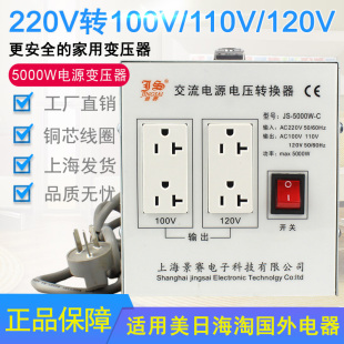 景赛5000W变压器220V转110V电源电压转换器通用日本100V 120V美国家用电器电饭煲热水壶马桶盖吹风料理厨师机