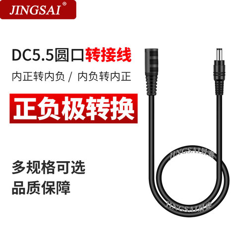 此款转接线只能用的正负极转换，别的不能用