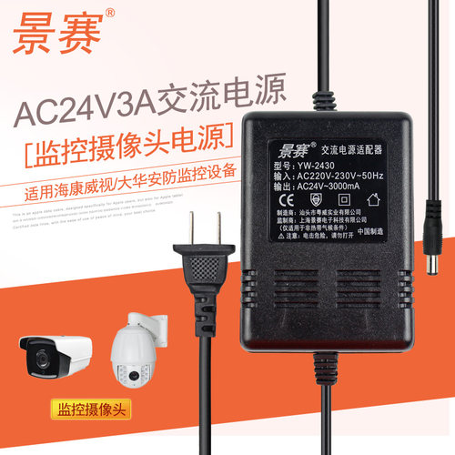 防水大华球机220v转伏安电源线