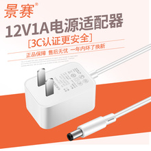 景赛 12V1A电源适配器通用电信机顶盒宽带光猫天猫精灵方糖小度音响华为路由器充电器音箱台灯直流电源线插头