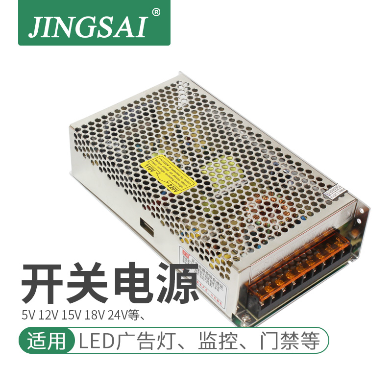 开关电源220转5V12V24V直流