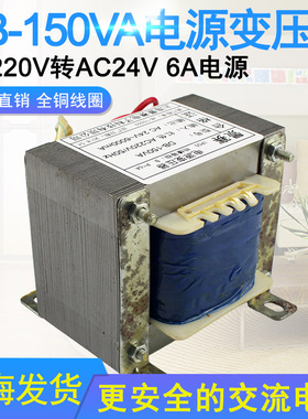 景赛DB-150VA电源变压器AC24V6A电源适配器交流220V转24伏6000mA监控摄像头大华海康云台球机充电 150W变压器