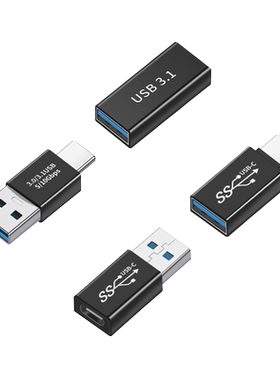 USB3.0公转typec母转接头安卓