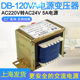 景赛DB 120VA电源变压器AC24V5A电源适配器交流220V转24伏5000mA监控摄像头大华海康云台球机充电 120W变压器