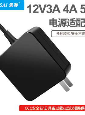 景赛12v5a电源适配器 门禁电源 显示器路由器电源线 监控开关电源变压器 LED通用4a3a机顶盒四针打印机充电器