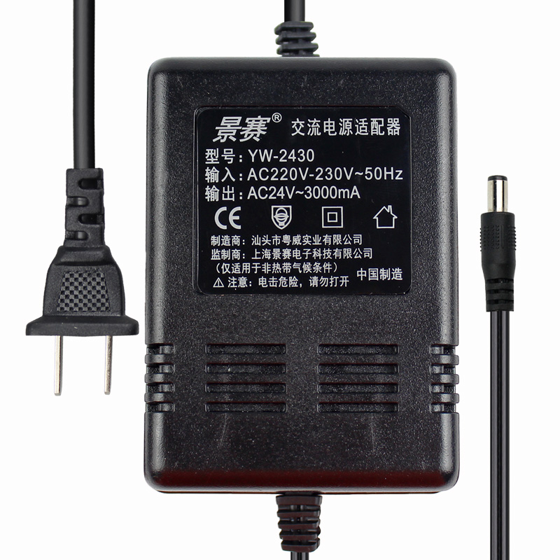 景赛监控摄像头电源线AC24V3A防水适配器大华海康威视球机24V电源