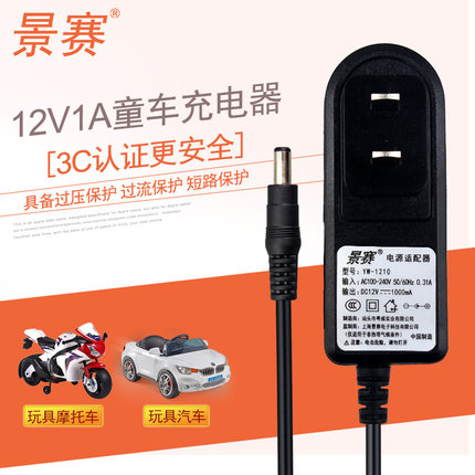 景赛儿童电动汽车充电器6伏12V1A圆孔适用好来喜童车宝宝玩具遥控车好孩子四轮摩托车电瓶通用电源适配器配件