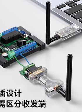 帝特USB无线串口RS232/485收发模块转无线收发数传433电台调试TPUNB国产lora无线1KM/mesh网关自组网IOT5060S