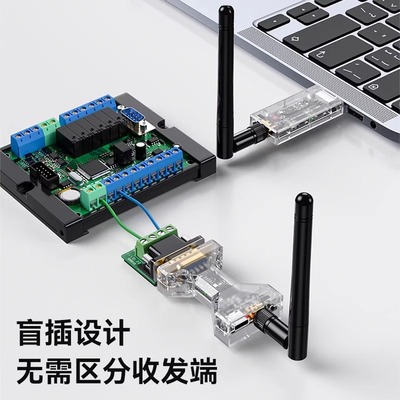 帝特USB无线串口232/485收发模块