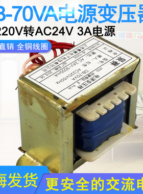 景赛DB-70VA电源变压器AC24V3A电源适配器交流220V转24伏3000mA监控摄像头大华海康云台球机充电线 70W变压器