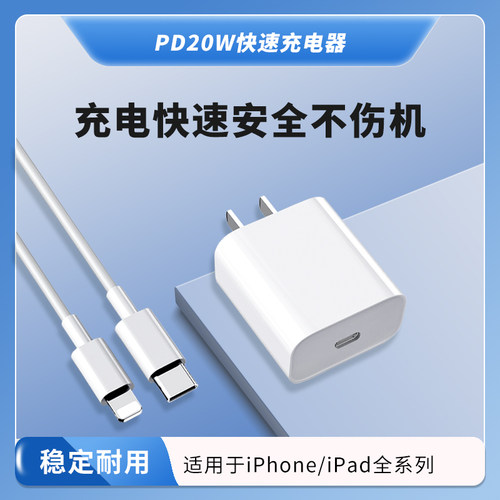 适用于iPhone15充电器头PD20W