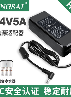 景赛 24V5A电源适配器净水器饮水机水泵配件开关电源线液晶显示器打印机按摩器直流充电器dc24伏4.5A4A3.5A3A