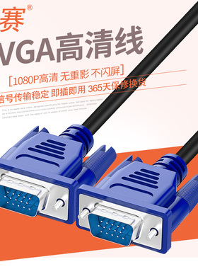 景赛VGA线电脑显示器投影仪20笔记本电视30显示屏10高清连接线DVI转VGA接头15公对母延长5加长信号线1.5/3米