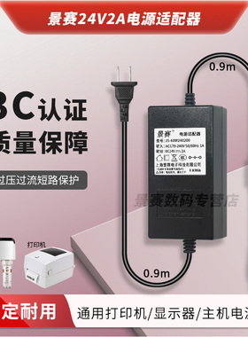 景赛dc24V电源适配器12v5v2a直流输出15v3a开关电源线通用监控光猫路由器净水器机顶盒考勤门禁交换机充电器
