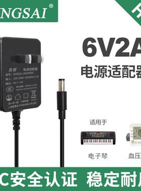 景赛6V2A电源适配器血压测量仪吸奶器电子秤充电器1.5A电摇篮缝纫机复读机电子琴直流开关电源线dc6伏2000ma