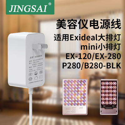适用于美容仪电源适配器24V12V1A