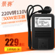 景赛500W变压器220V转110V日本100V美国110V转220V电源电压转换器家用120V通用电热毯搅拌器电风扇空气净化器