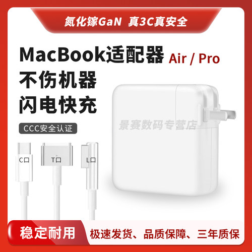 适用苹果笔记本电脑充电器充电线