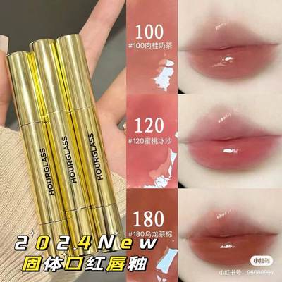 HOURGLASS小金管口红唇釉120/100