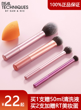 rt化妆刷全套便携式迷你化妆刷旅行装散粉刷高光刷眼影刷遮瑕刷