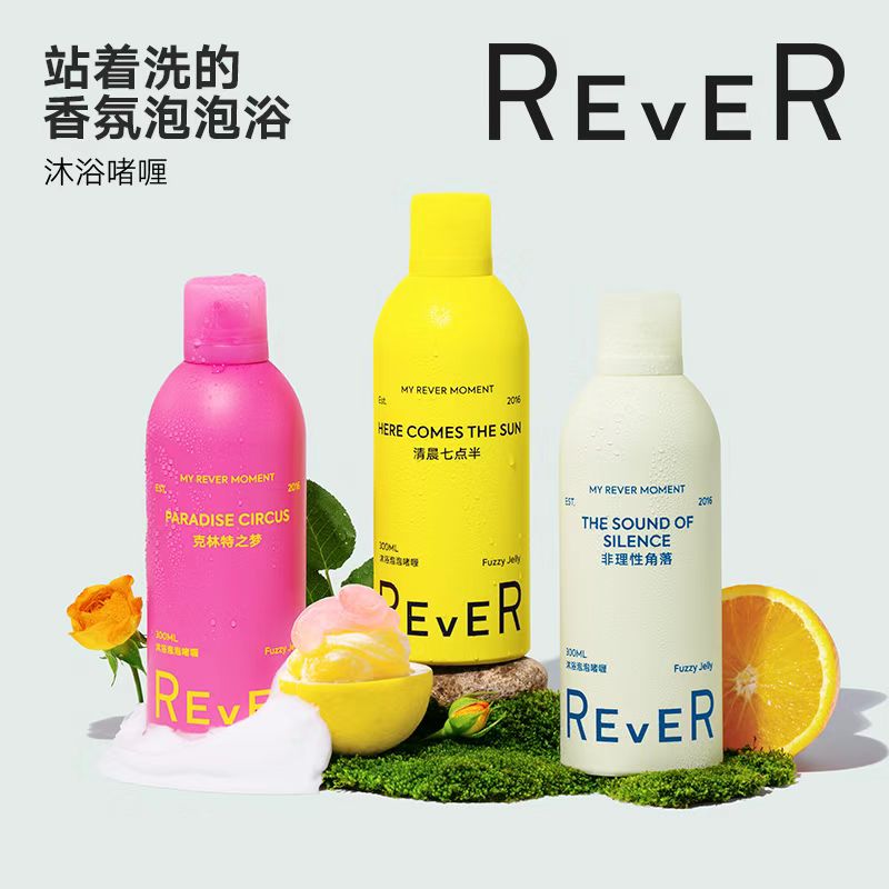 REVER沐浴泡泡啫喱 滋润清洁补水保湿沐浴露沐浴乳沐浴液300ml 洗护清洁剂/卫生巾/纸/香薰 沐浴露 原图主图