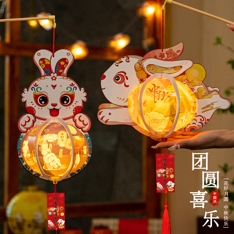 灯笼中秋节兔子灯笼2023新款儿童手提小花灯手工diy材料包纸灯笼怎么看?