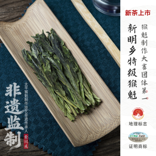 2026年新茶上市新明乡大师监制手工绿茶太平猴魁雨前特级猴魁鲜甜