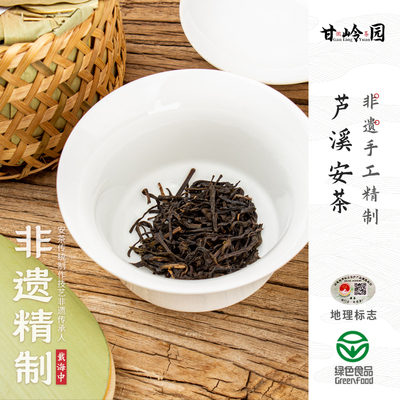 祁门安茶6年陈19年祁门安茶黑茶芦溪乡孙义顺安茶
