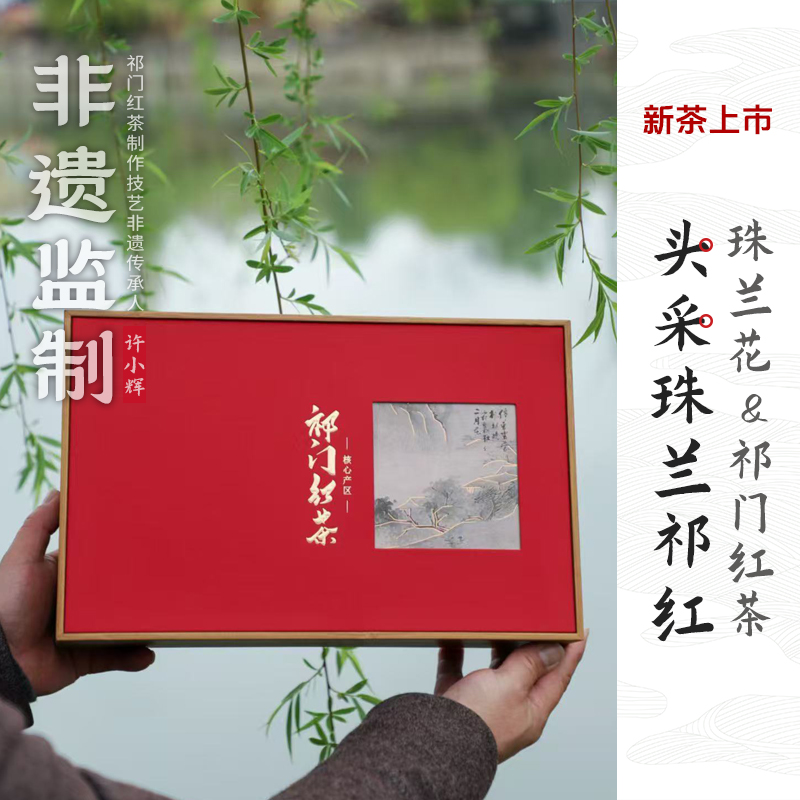 头采新鲜珠兰花非遗监制意境礼盒