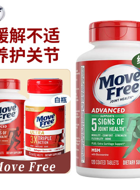 美国Movefree益节氨糖软骨素MSM养护关节绿瓶120粒维骨力中老年人