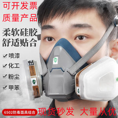 mặt nạ hàn điện tử Mặt nạ phòng độc silicone 6502 chính hãng đánh bóng sơn ô tô Mặt nạ bảo vệ hô hấp chống lại khí bụi hóa học công nghiệp mặt nạ phun sơn khẩu trang phòng độc