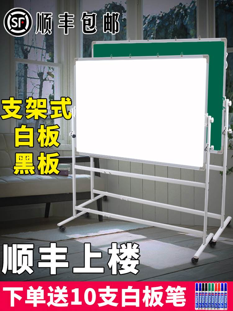 白板支架式移动家用儿童立式教学培训挂式磁性白班小黑板墙贴记事