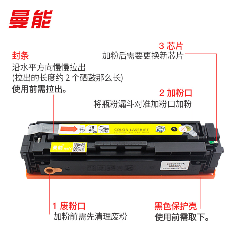 曼能适用HP Color LaserJet Pro MFP m277dw硒鼓HPM252N墨盒惠普m-封面