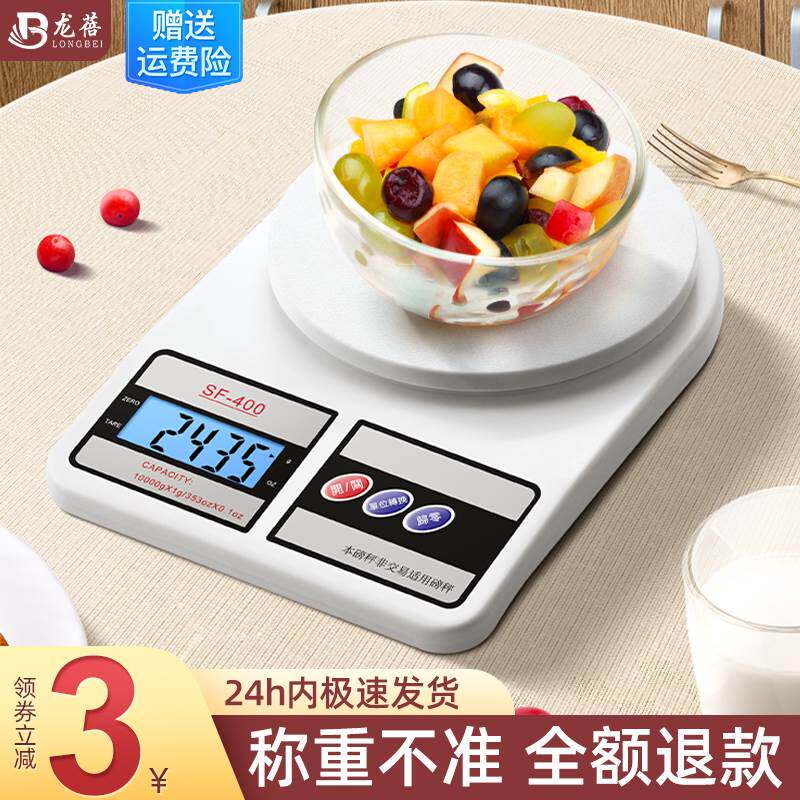 高精度电子秤小型家用厨房秤烘焙食物精准称重克称数度食品电子称_虎窝淘
