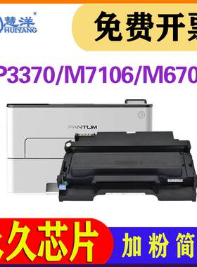 适用奔图M7106DN粉盒硒鼓TO-405 p3370dn M6863FDN DL415感光鼓组