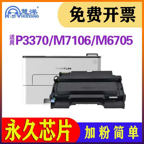 适用奔图M7106DN粉盒硒鼓TO-405 p3370dn M6863FDN DL415感光鼓组