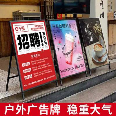 户外海报架广告牌展示牌招聘招工奶茶店门口kt板展架立式落地式