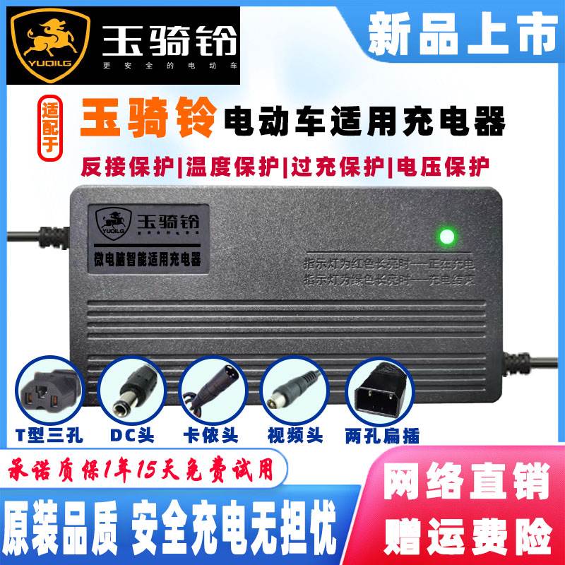 玉骑铃麒麟电动车充电器60V20AH72V30AH80V84V40AH96V50A铅酸两孔