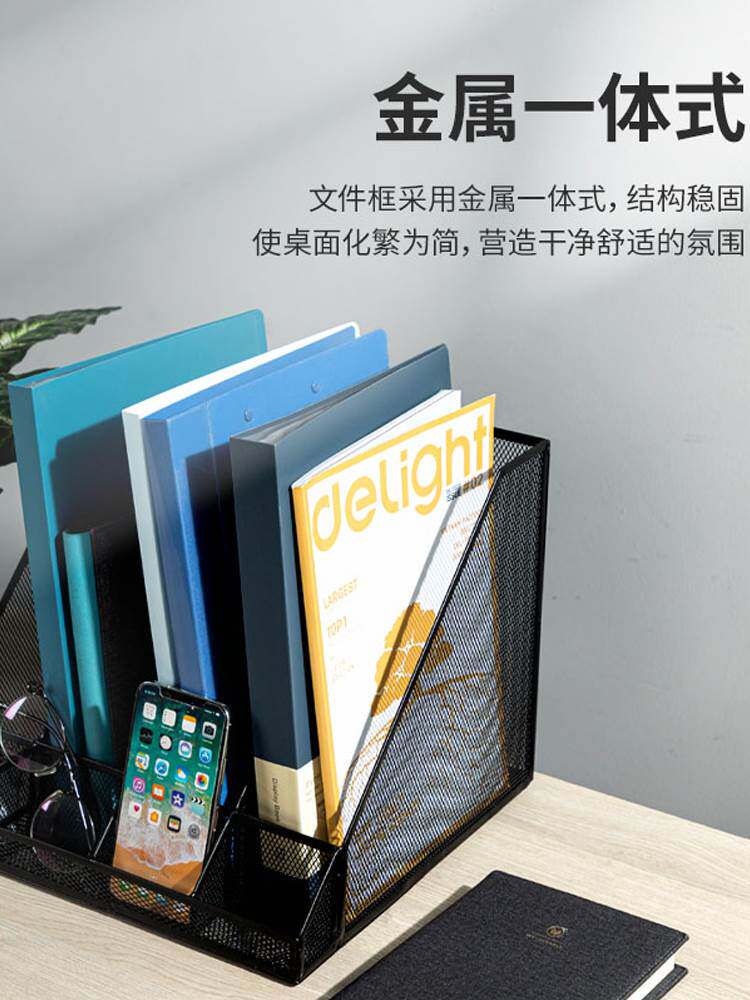 得力金属文件架文件框铁质多层文件夹收纳盒办公桌收纳书架桌上学