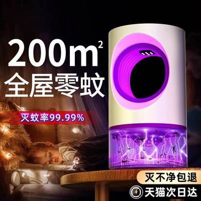 灭蚊灯家用卧室静音2023年新款驱蚊器黑科技电子灭蚊器去蚊虫克星