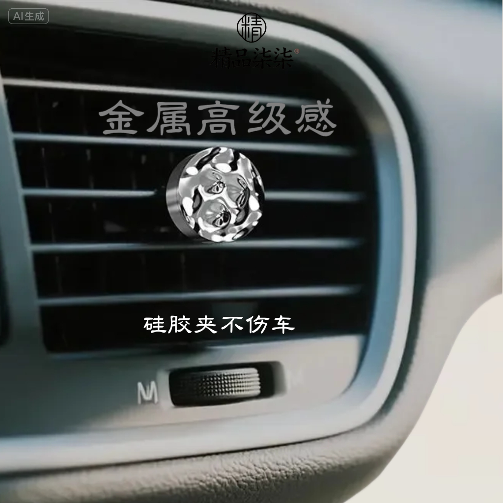车载香薰出风口奔驰高级感淡香