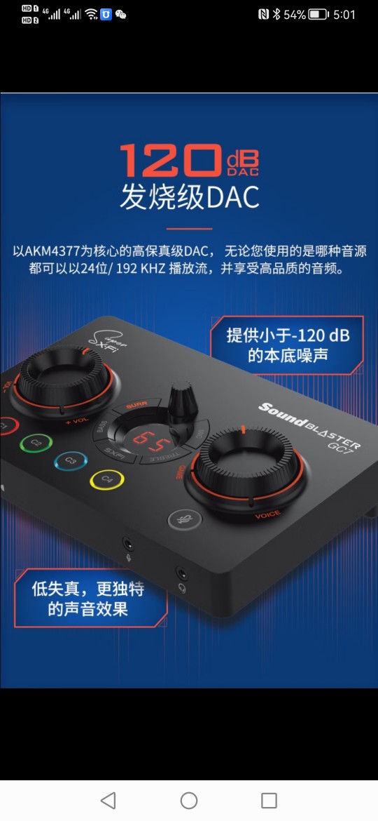 创新科技 GC7电竞7.1声卡游戏DAC吃鸡外置电脑笔记本USB游戏声卡