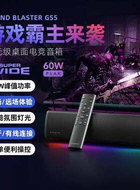 创新GS5电脑音响 台式家用游戏电竞桌面有线蓝牙一体插电长条音箱