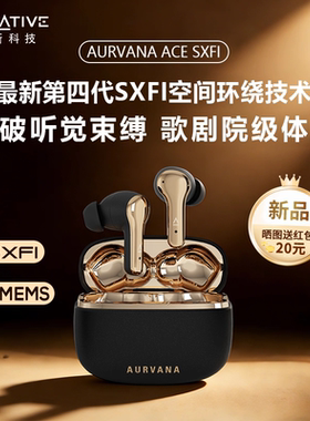 Creative/创新ACE SXFI蓝牙无线耳机xMEMS主动降噪入耳式长续航