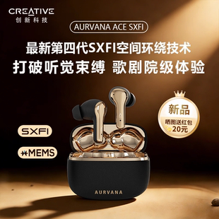 Creative SXFI蓝牙无耳机xMEMS主动降噪入耳式 长续航正品 创新ACE