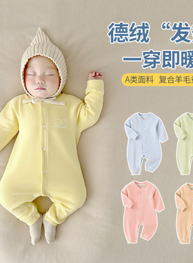 德绒婴儿衣服秋冬季保暖新生儿连体衣男女宝宝春秋打底睡衣套装