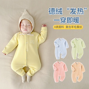 德绒婴儿衣服秋冬季保暖新生儿连体衣男女宝宝春秋打底睡衣套装