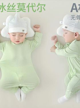 婴儿夏季连体衣薄款男女宝宝长袖空调服莫代尔哈衣新生儿衣服夏装